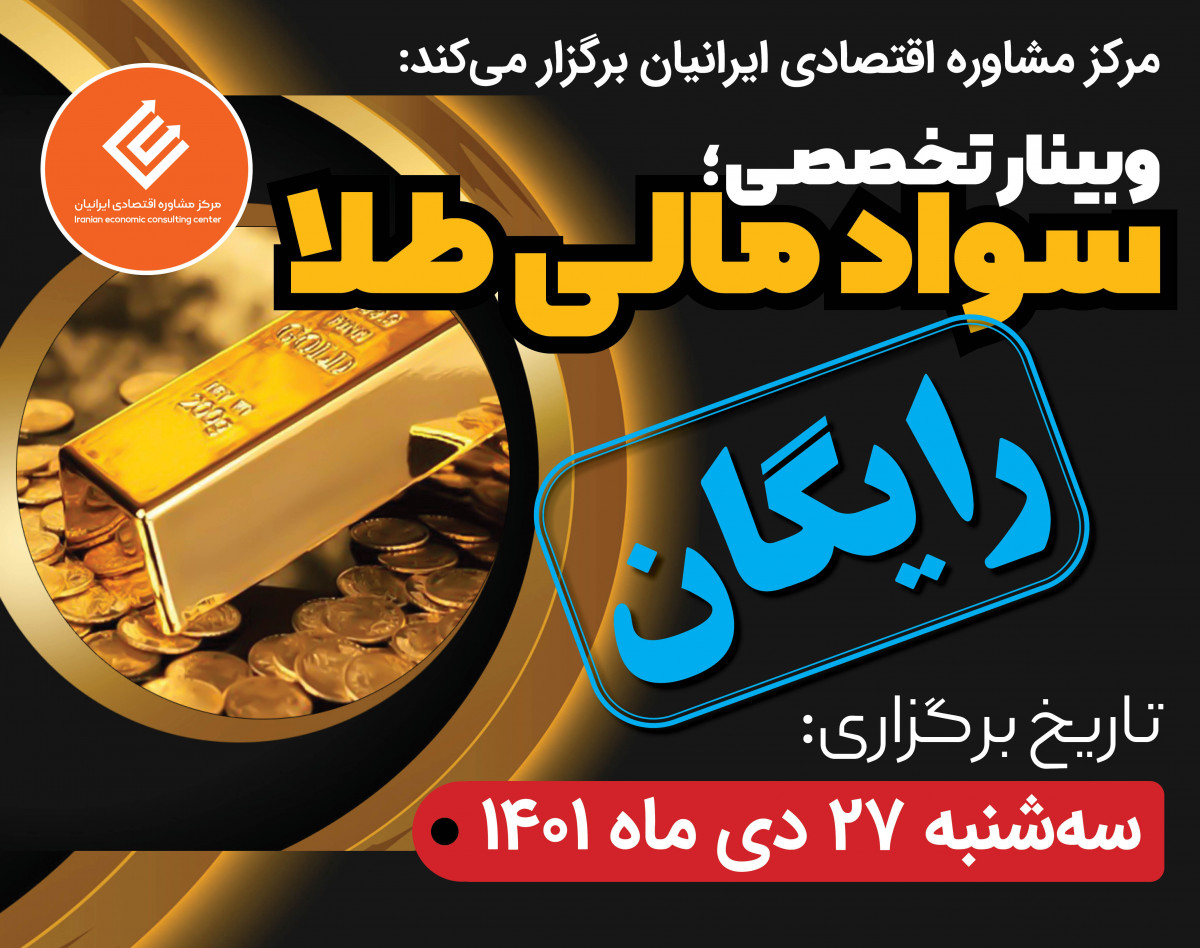 سواد طلا و روش های سرمایه گذاری در آن