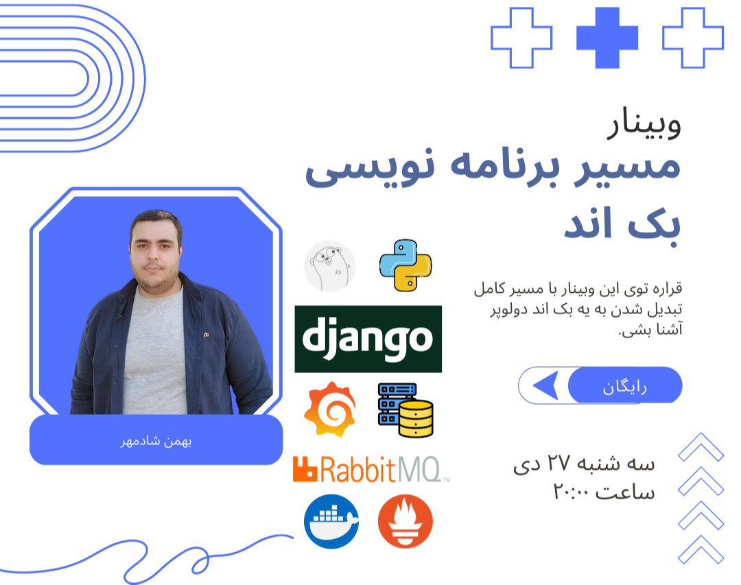وبینار مسیر آموزشی برنامه نویسی بک اند