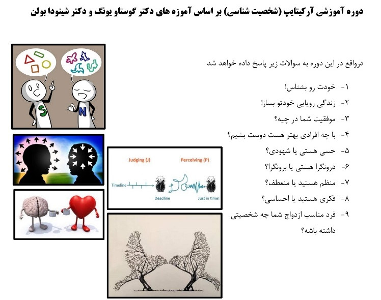 وبینار آشنایی با دنیای ارکی تایپ 2