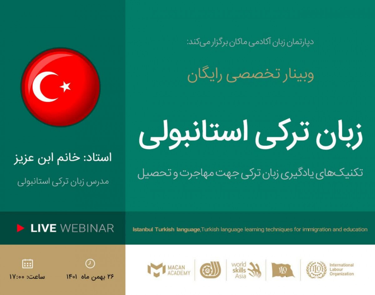 وبینار زبان ترکی استانبولی