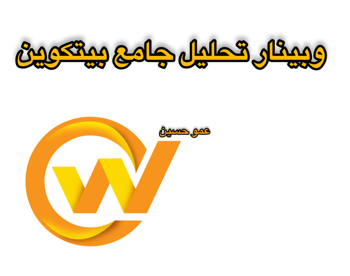 وبینار بررسی جامع کریپتو