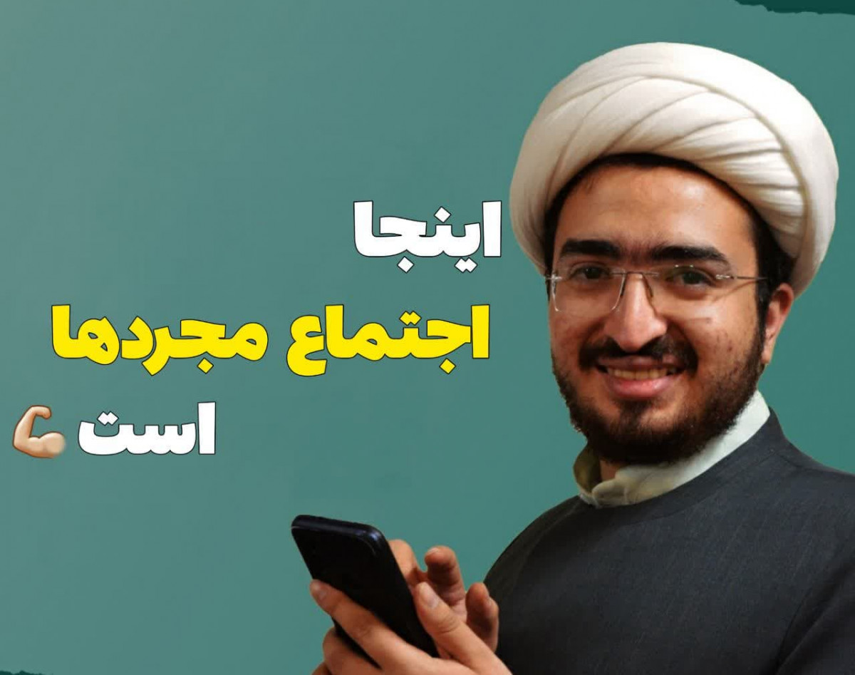 وبینار ازدواج به سبک mp