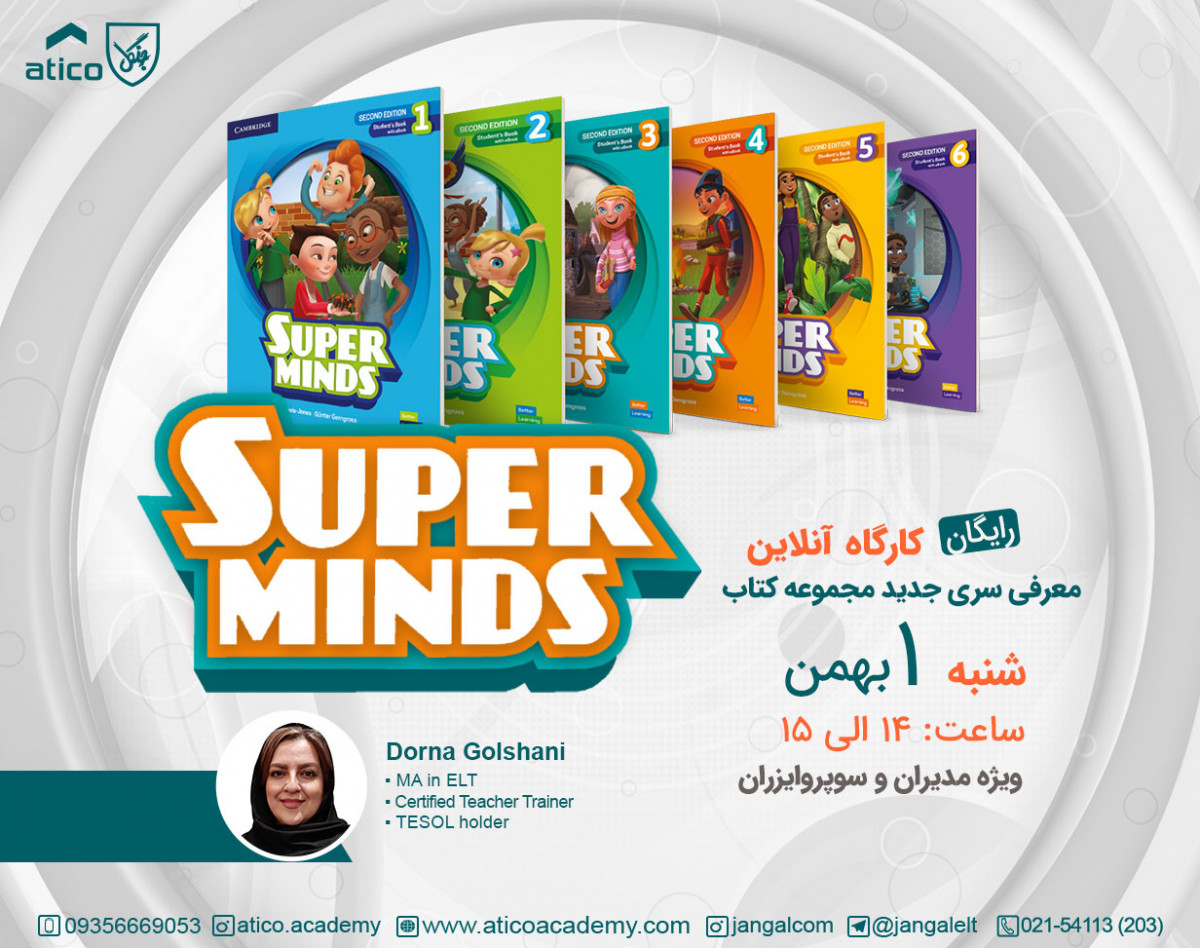 وبینار معرفی سری جدید مجموعه کتابهای Super Mind Second Edition