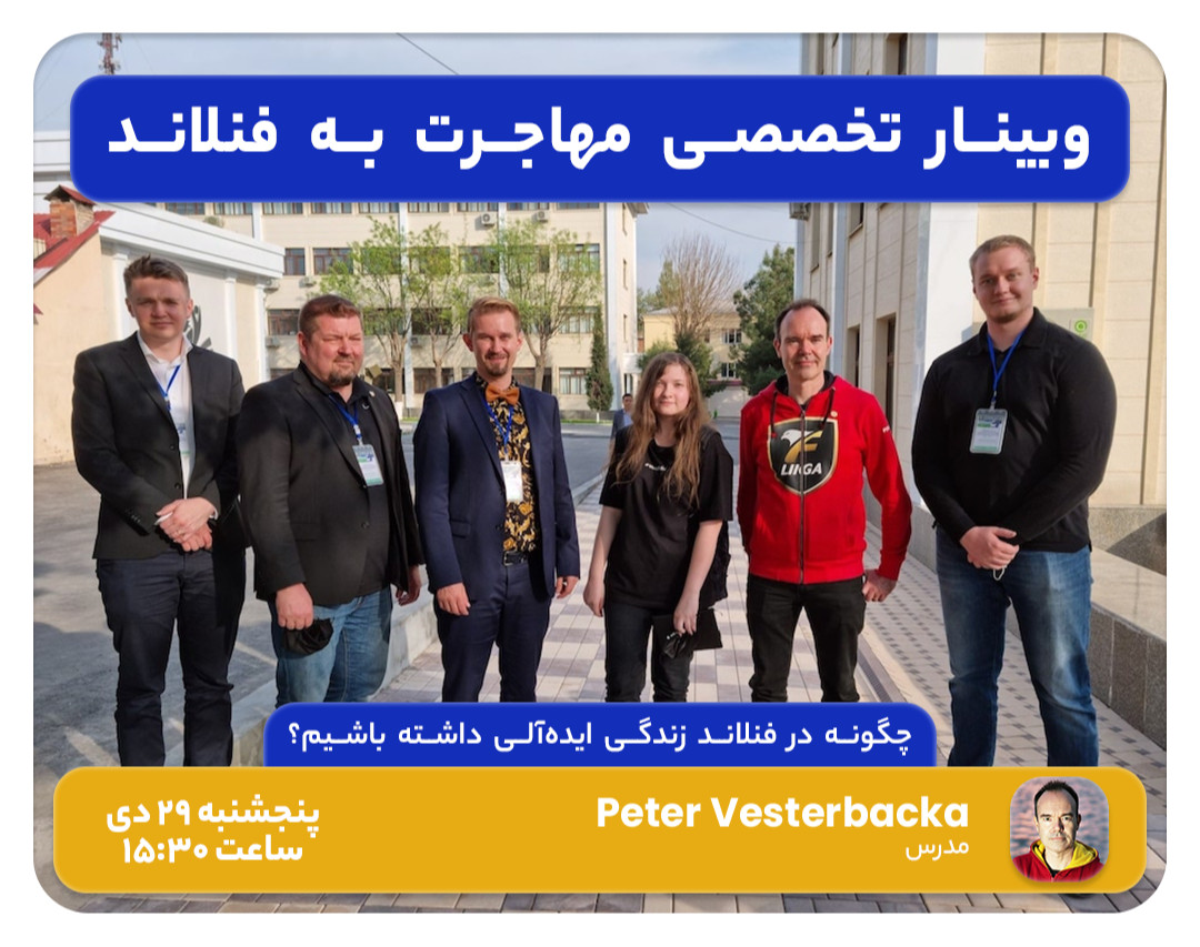 فنلاند، مهاجرت و زندگی ایده‌آل
