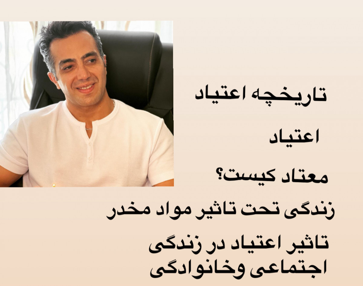 وبینار تصمیمات مواد نه معتاد