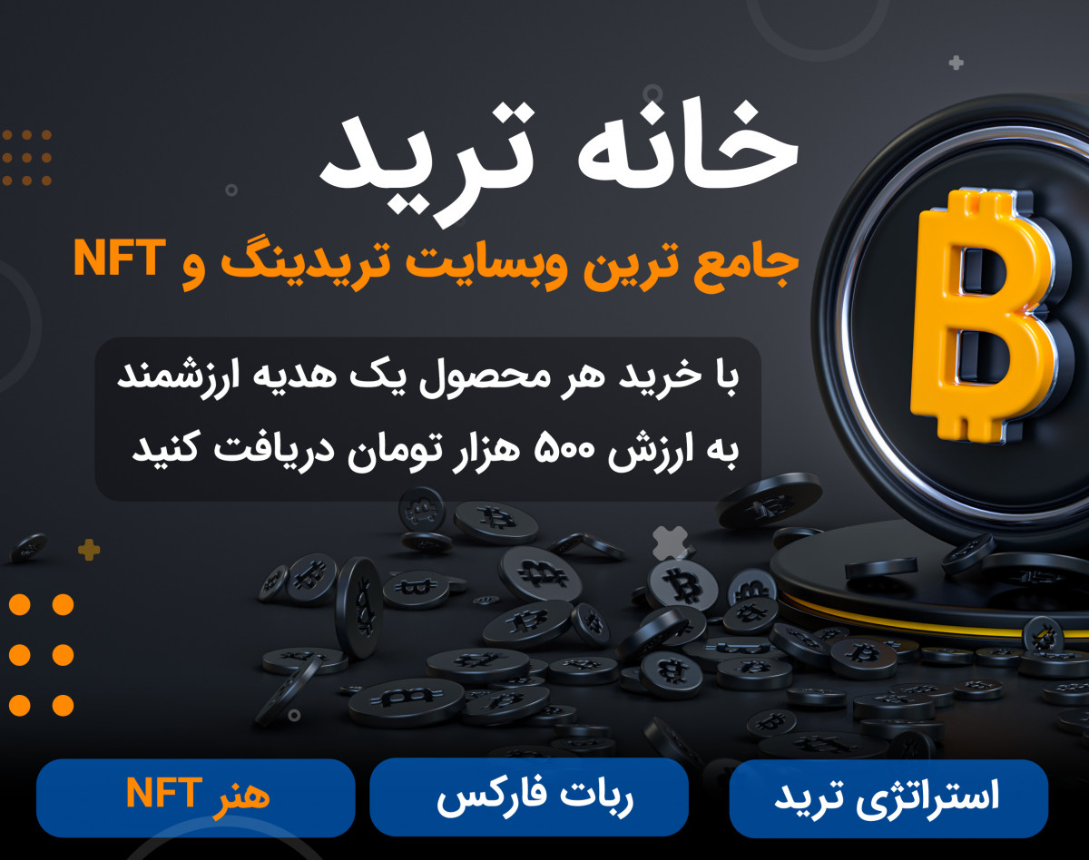 وبینار رمز و راز بازار های مالی ( حسن ایلدرآبادی )