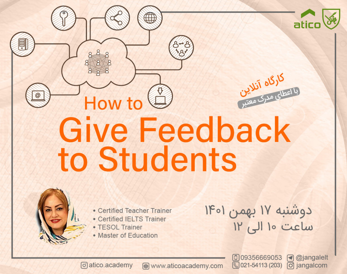وبینار How to Give Feedback to Students