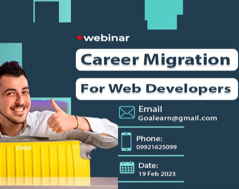 گام اول مهاجرت کاری از طریق برنامه نویسی