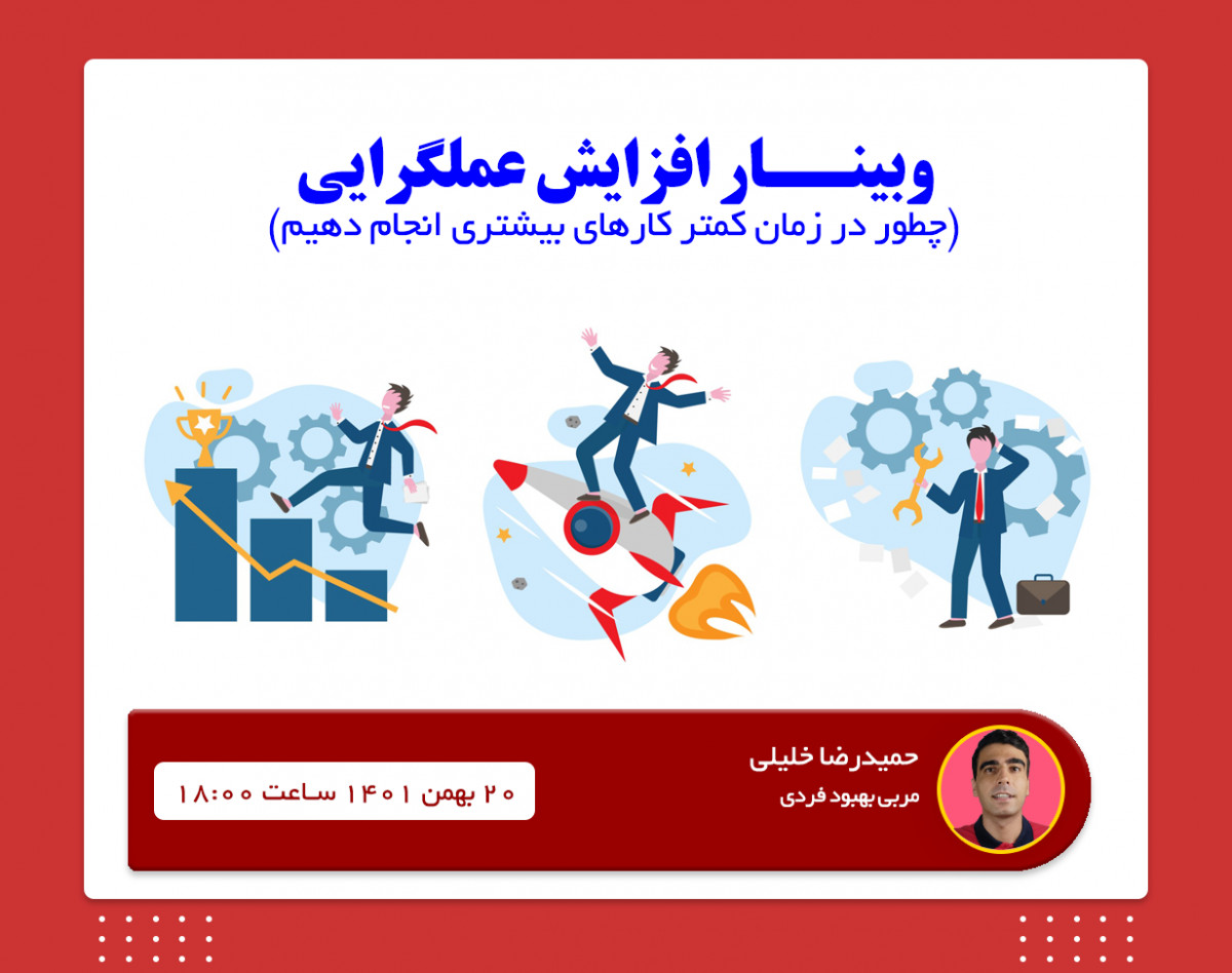 چطور در زمان کمتر،کارهای بیشتری انجام دهیم