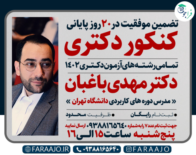 وبینار موفقیت در 20 روز پایانی