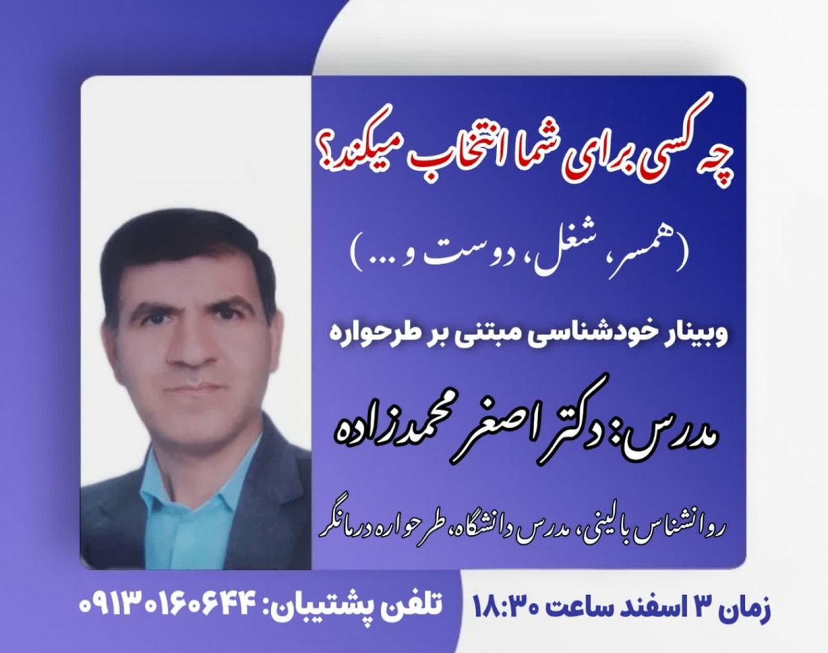 تابه حال فکر کردید چه کسی برای ما همسر،دوست ، شغل  و.....انتخاب میکند.