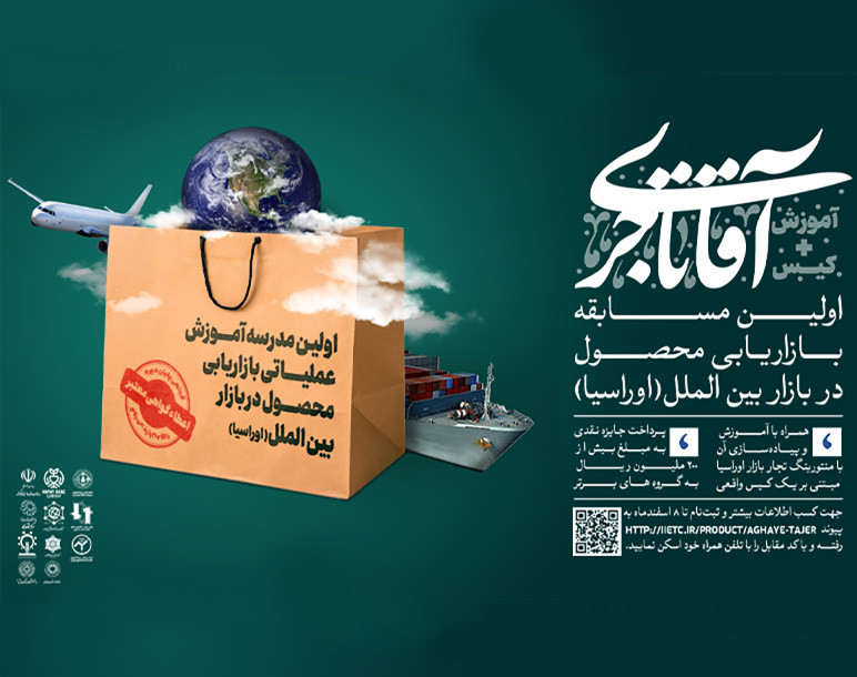 آموزش عملیاتی بازاریابی بین الملل کیس محور مهم ترین گام شروع تجارت