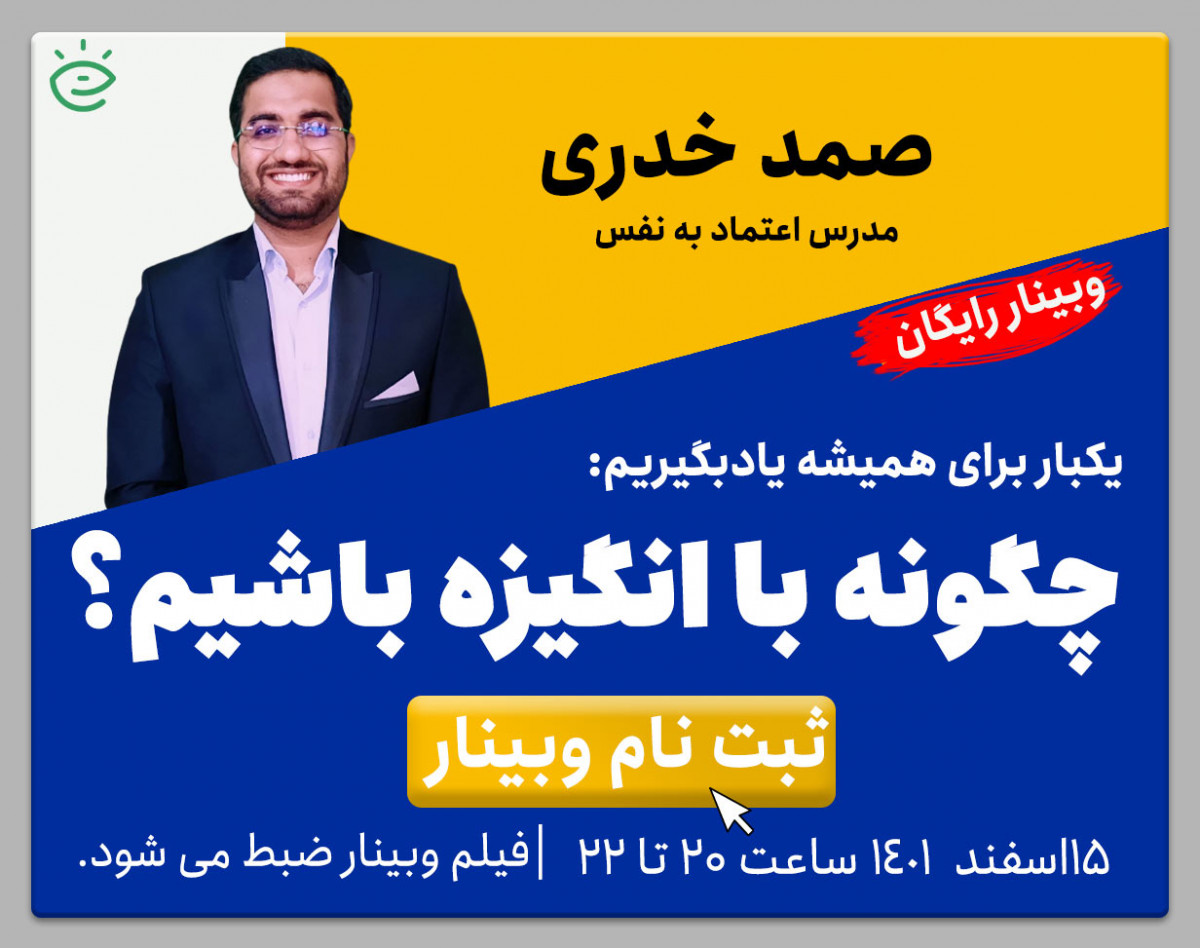 چگونه با انگیزه باشیم؟