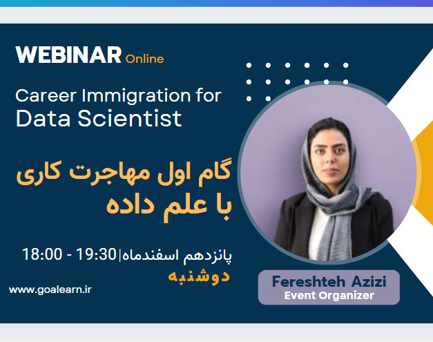 وبینار گام اول مهاجرت کاری از طریق علم داده