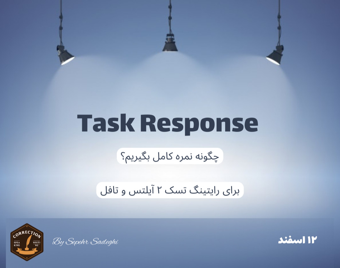 وبینار چگونه از Task Response نمره کامل بگیریم؟