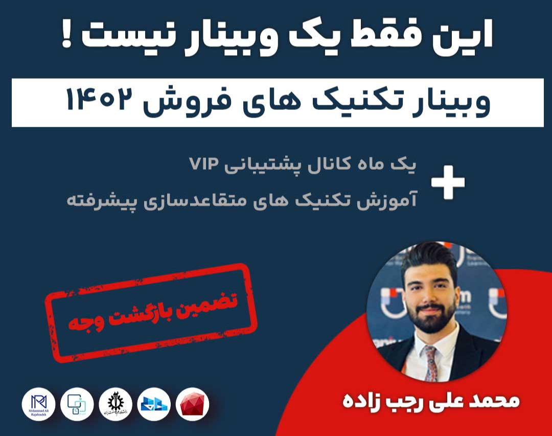 بسته نجات فروش 1402