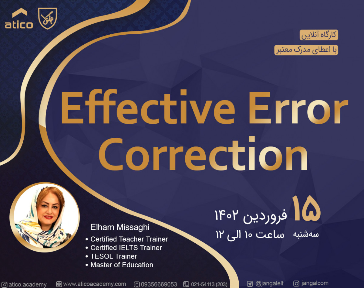 وبینار Effective Error Correction