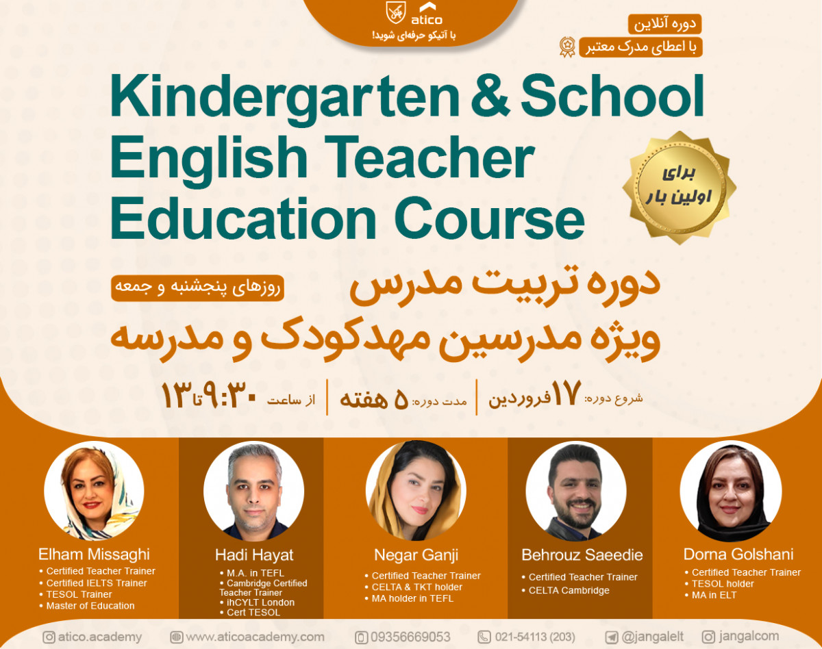 وبینار Kindergarten & School English Teacher Education Course