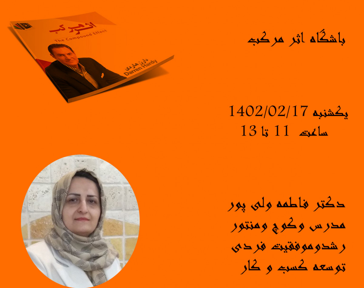 وبینار رایگان باشگاه اثرمرکب برای تغییرات شگفت انگیز در زندگی