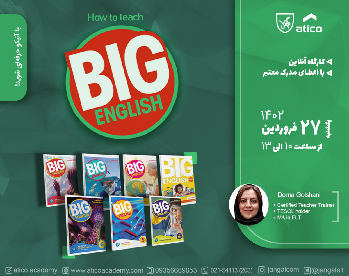 وبینار How to Teach Big English