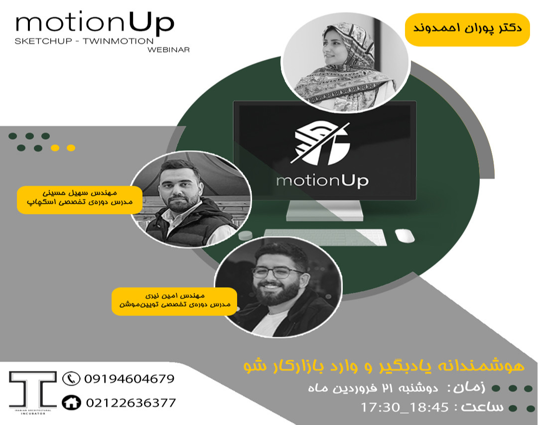 وبینار هوشمندانه یاد بگیر و وارد بازار کار شو