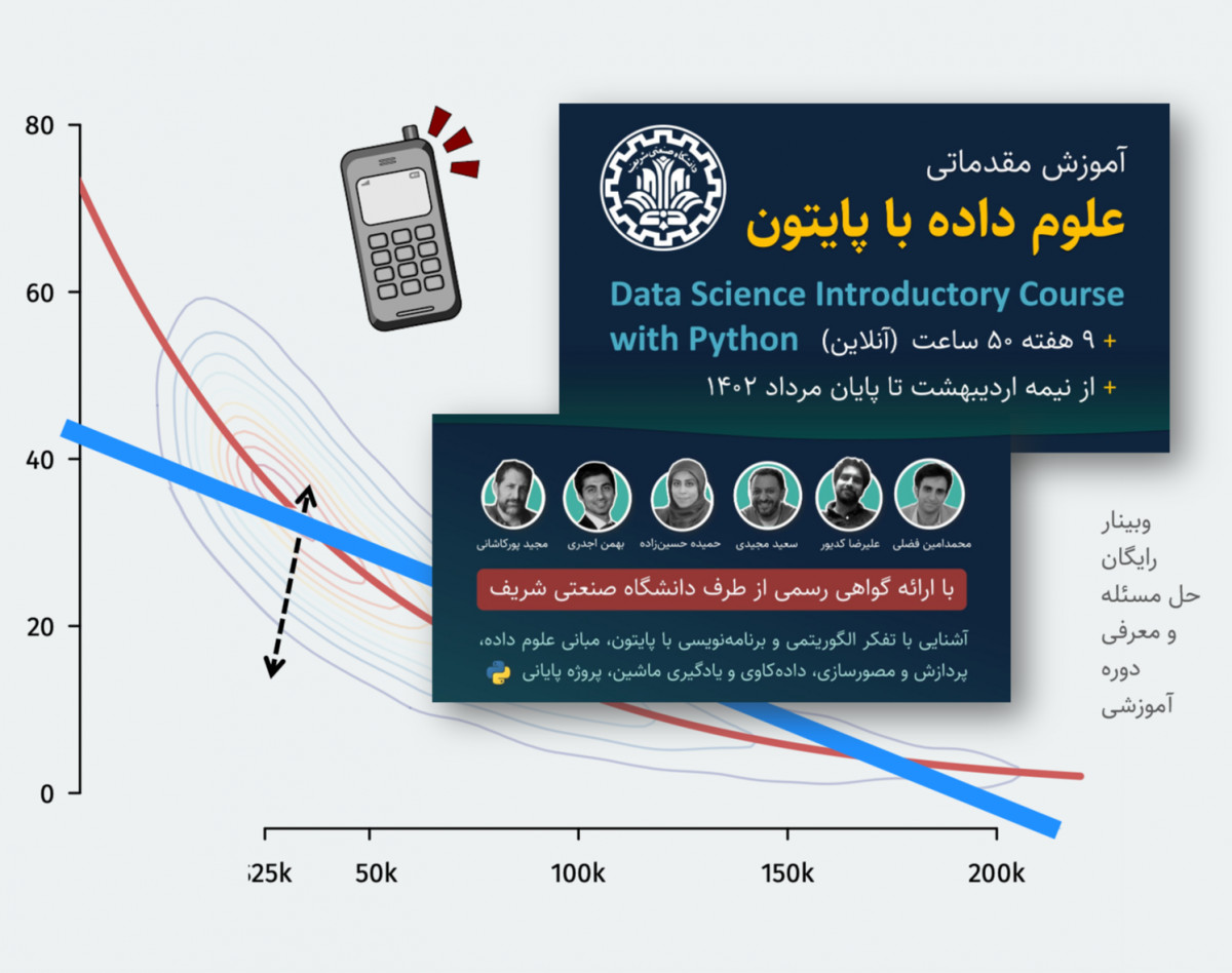 وبینار رایگان معرفی رویداد آموزشی علوم داده با پایتون