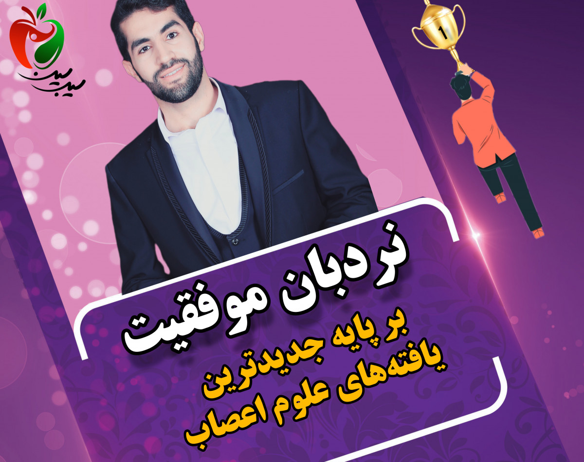 وبینار نردبان موفقیت (قرعه‌کشی ویژه یک میلیون ریالی به‌صورت نقد)