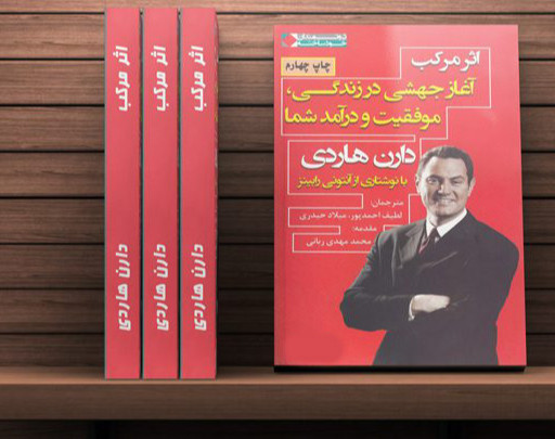 وبینار زندگی با اثر مرکب