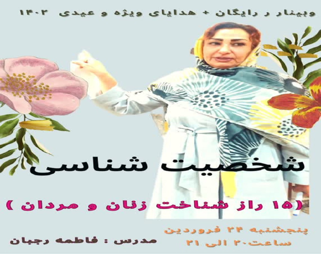 15 تیپ شخصیتی زنان و مردان