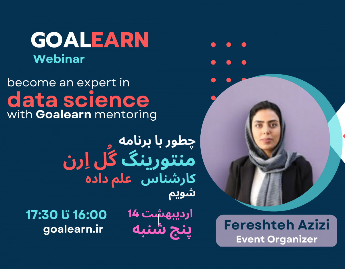 وبینار چه طور با برنامه های منتورینگ گل ارن کارشناس علم داده شوم؟
