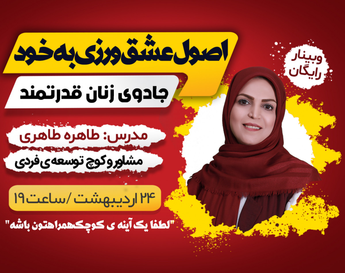 اصول عشق ورزی به خود