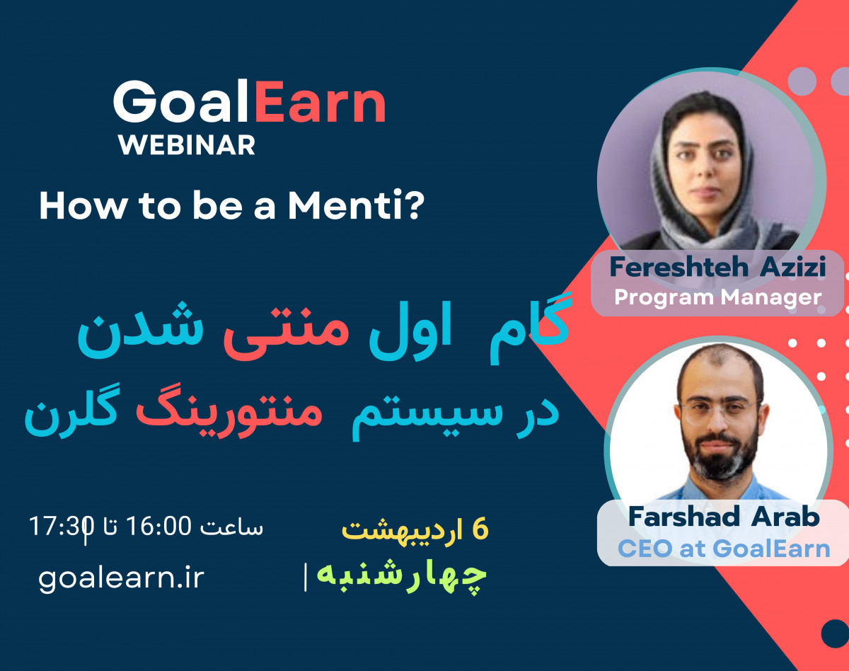 از کارآموزی تا استخدام و مهاجرت کاری با برنامه منتورینگ گلرن