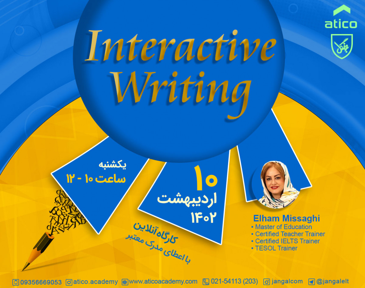 وبینار Interactive Writing