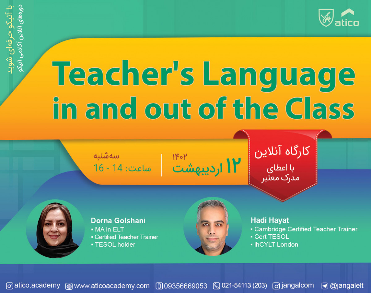 وبینار Teacher's Language in and out of the Class