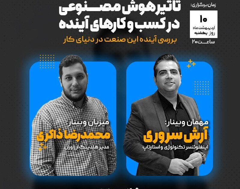 کسب درآمد از هوش مصنوعی