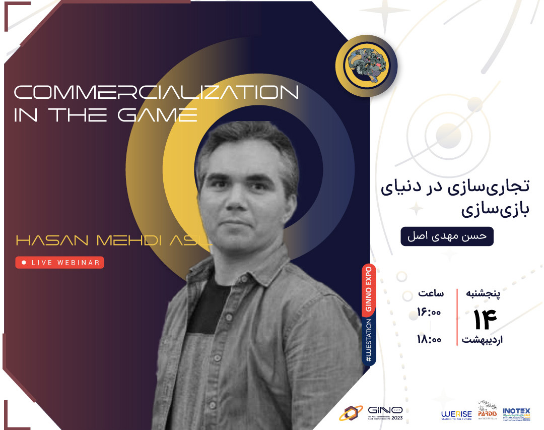 وبینار تجاری سازی در صنعت گیم!