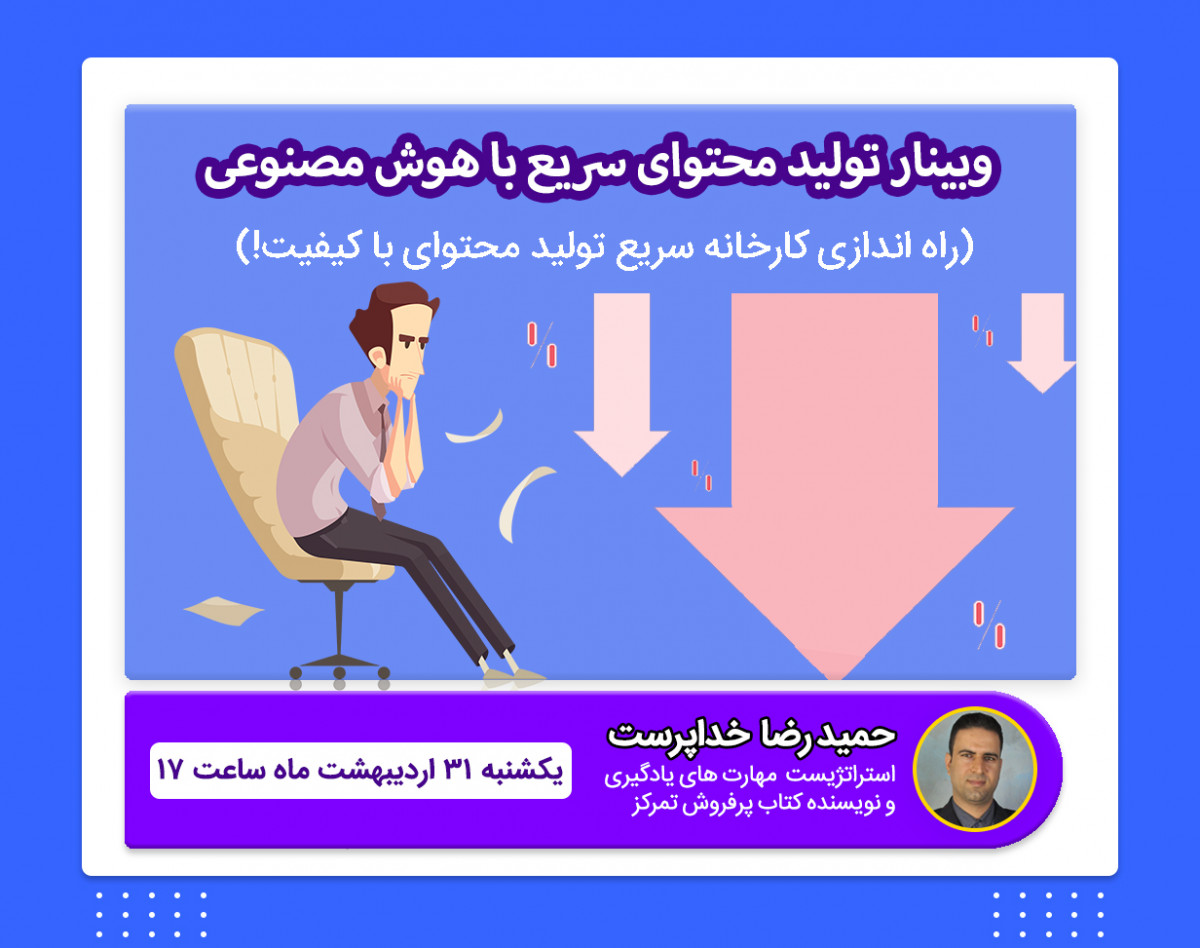 چطور در یک روز 100 عنوان مقاله با کیفیت و جذاب تولید کنیم؟