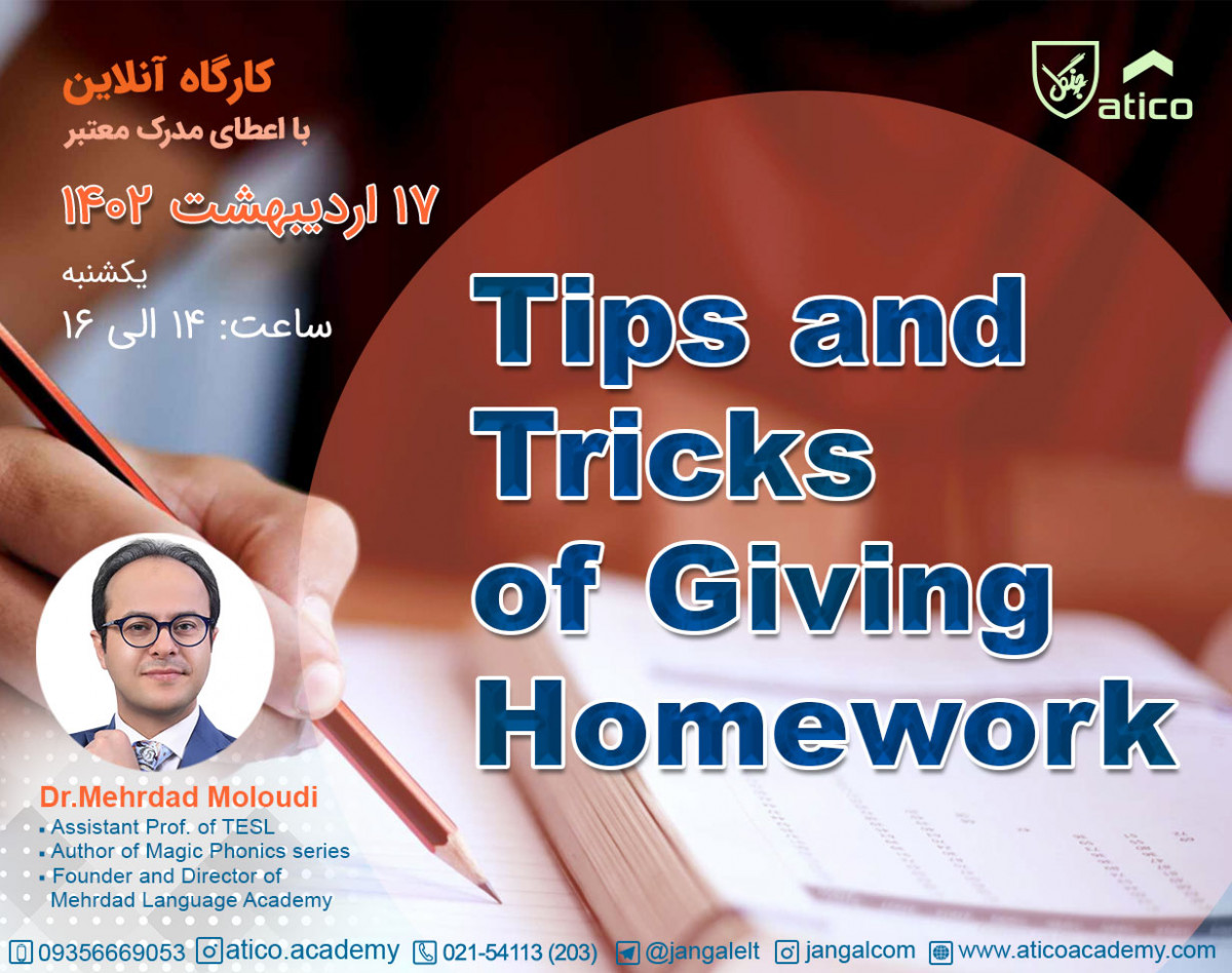 وبینار Tips and Tricks of Giving Homework