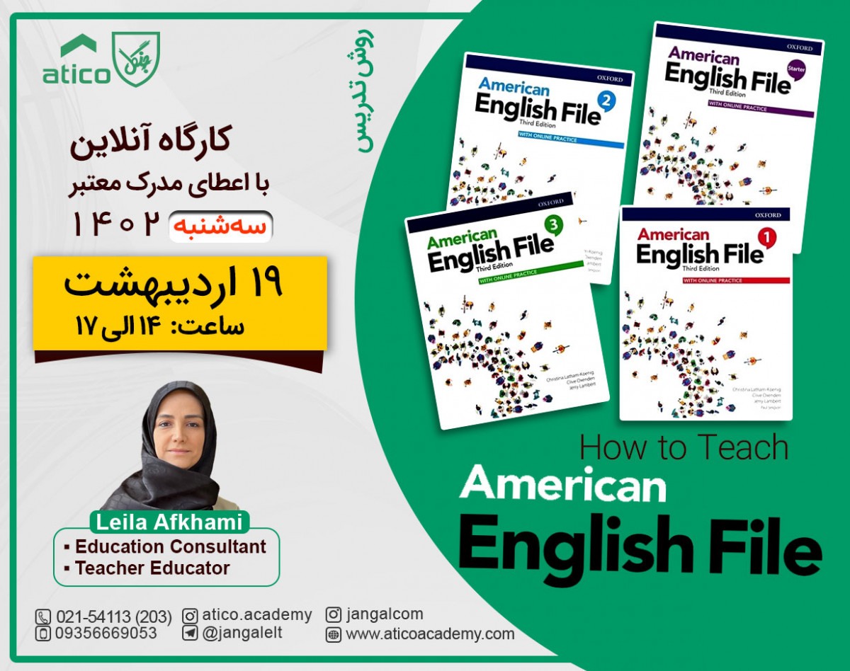 وبینار How to Teach American English File