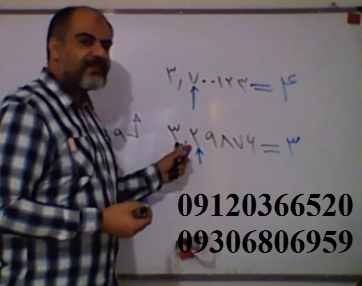 وبینار تدریس 100 درصد تضمینی ریاضی و فیزیک توسط رتبه یک کنکور دکتری 09120366520