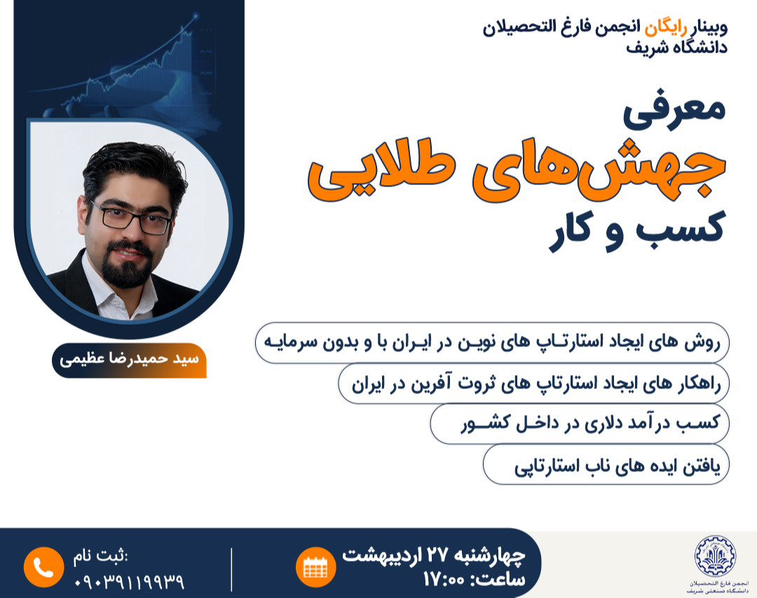 وبینار رایگان درآمد دلاری از حرف تا عمل