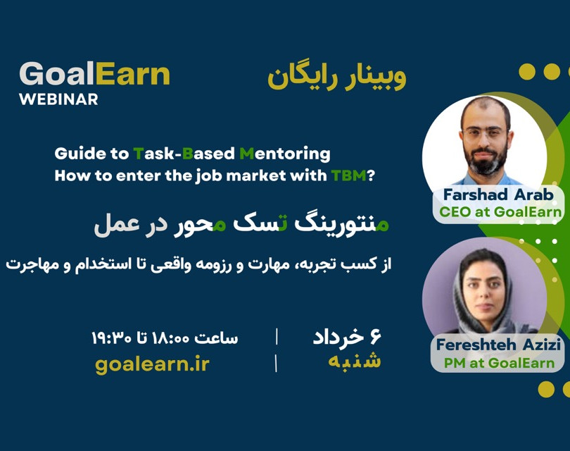 چرا TBM بهترین جایگزین برای سابقه کار در گرفتن جاب آفر و مهاجرت کاری است؟