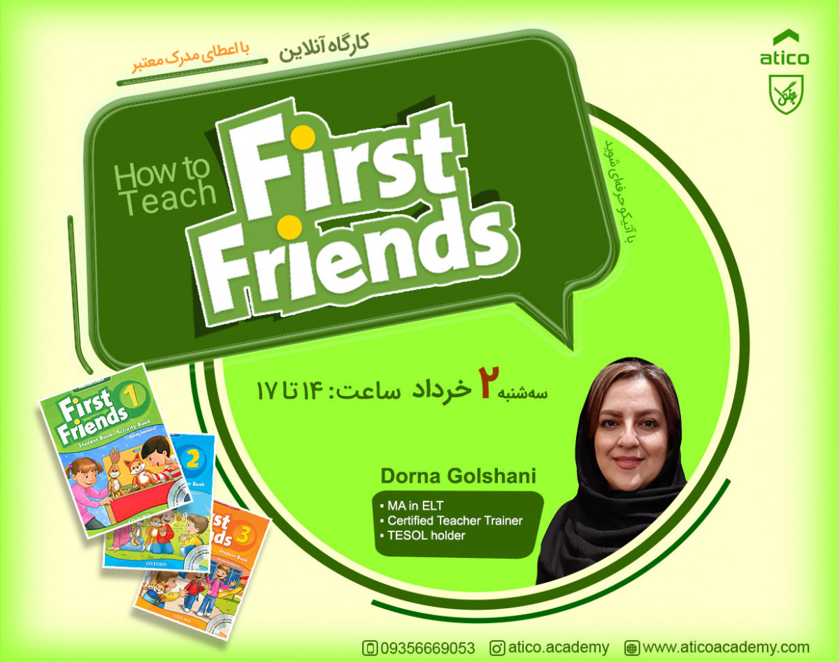 وبینار How to Teach First Friends