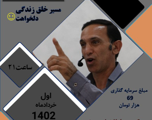 وبینار قوانین آفرینش آگاهانه