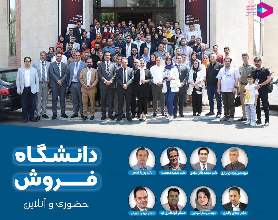 دوره جامع دانشگاه فروش