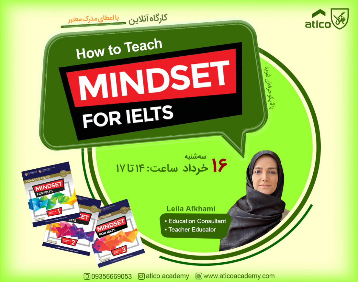 وبینار How to Teach Mindset