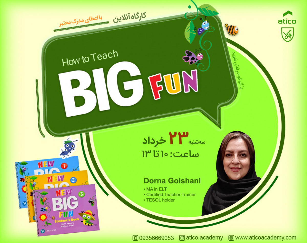 وبینار How to Teach Big Fun
