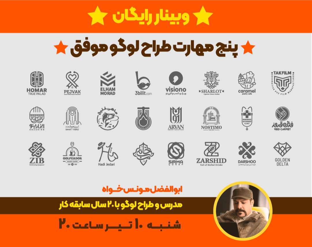 مهارت های طراح لوگو موفق