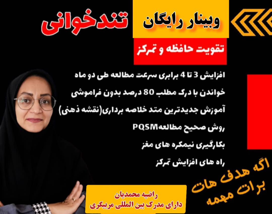 وبینار مثل آب خوردن کتاب بخون