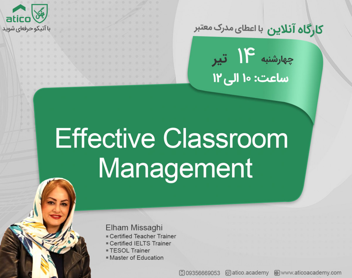 وبینار Effective Classroom Management